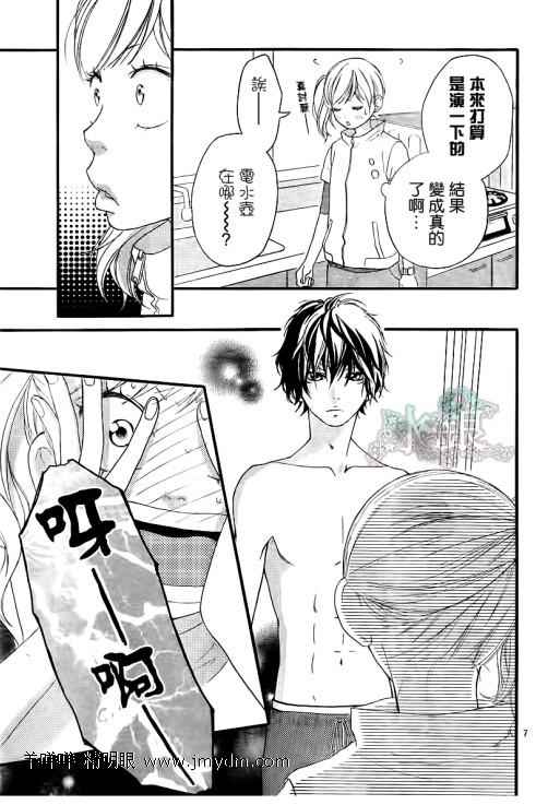 《青春之旅》漫画最新章节第5话免费下拉式在线观看章节第【7】张图片