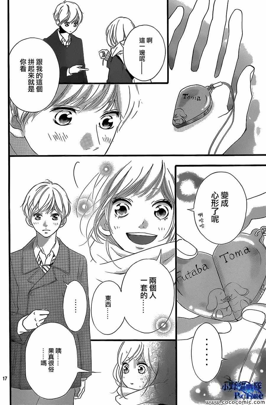 《青春之旅》漫画最新章节第38话免费下拉式在线观看章节第【18】张图片