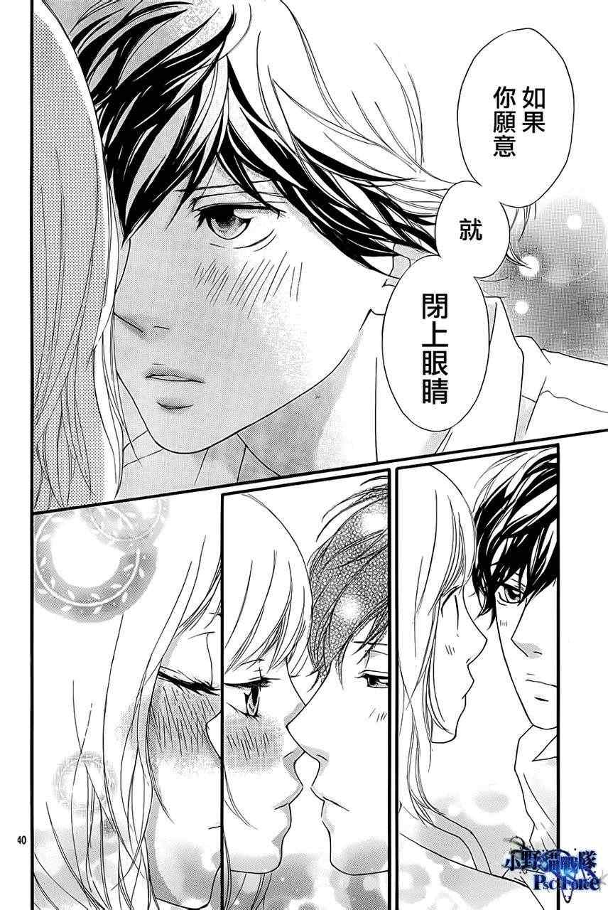 《青春之旅》漫画最新章节第21话免费下拉式在线观看章节第【39】张图片
