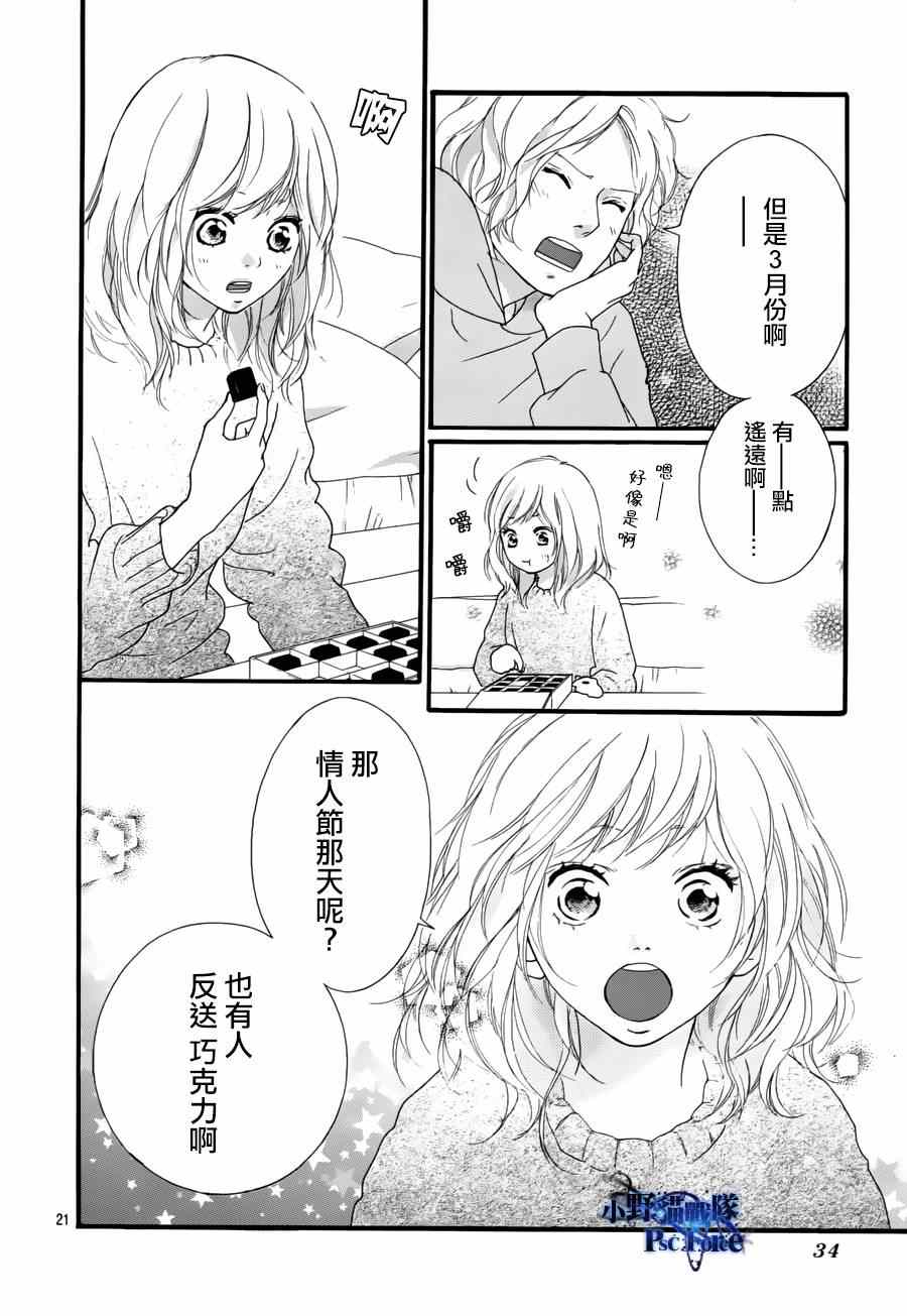 《青春之旅》漫画最新章节第47话免费下拉式在线观看章节第【23】张图片