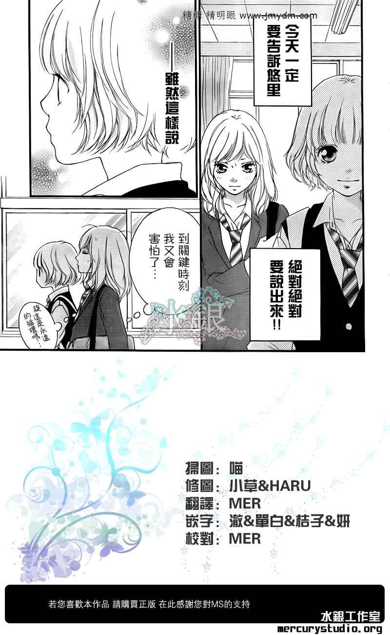 《青春之旅》漫画最新章节第10话免费下拉式在线观看章节第【2】张图片