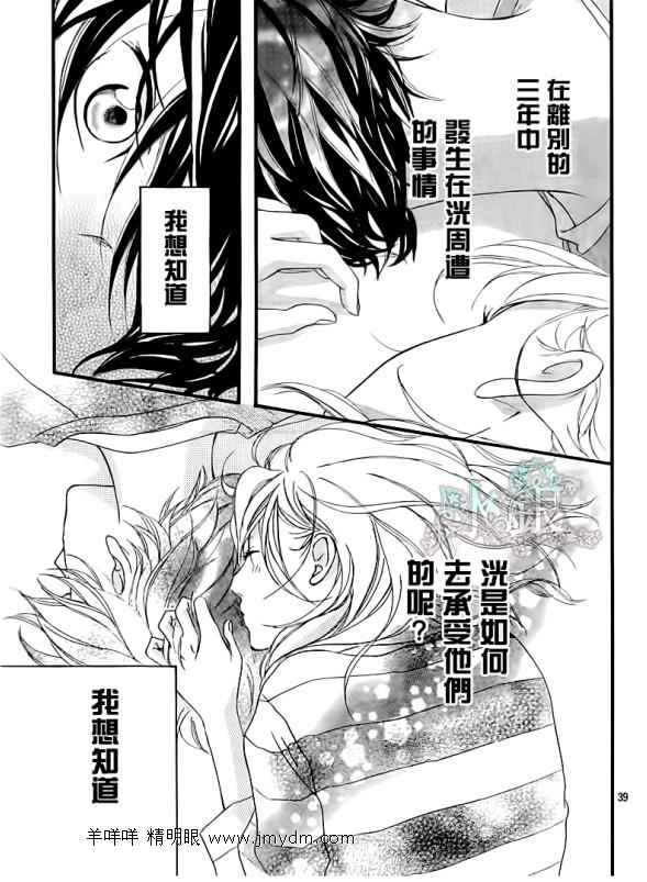 《青春之旅》漫画最新章节第5话免费下拉式在线观看章节第【39】张图片