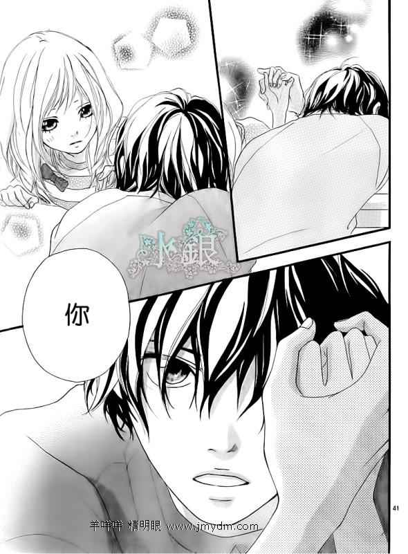 《青春之旅》漫画最新章节第5话免费下拉式在线观看章节第【41】张图片