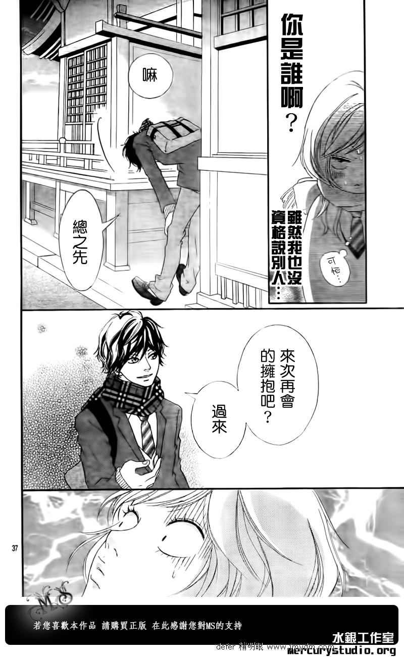 《青春之旅》漫画最新章节第1话免费下拉式在线观看章节第【33】张图片