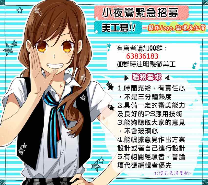 《青春之旅》漫画最新章节第44话免费下拉式在线观看章节第【43】张图片