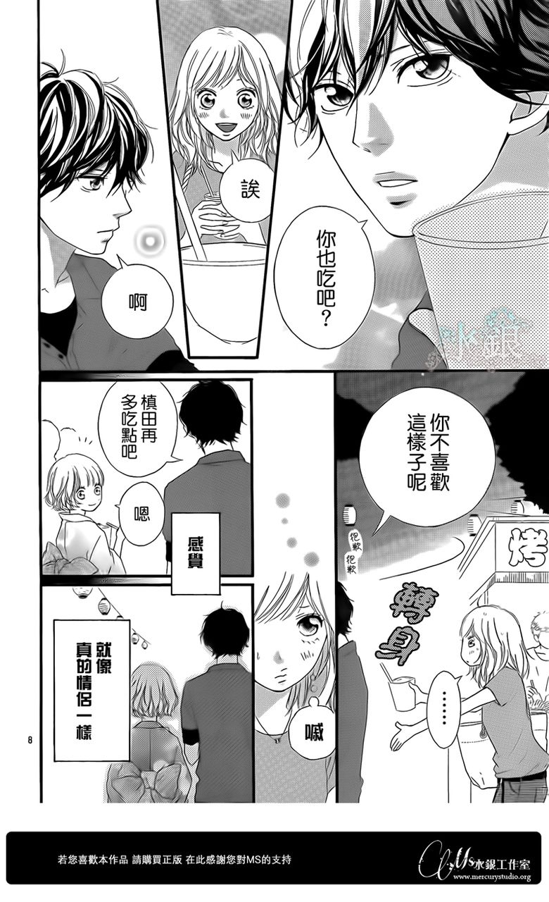 《青春之旅》漫画最新章节第15话免费下拉式在线观看章节第【9】张图片