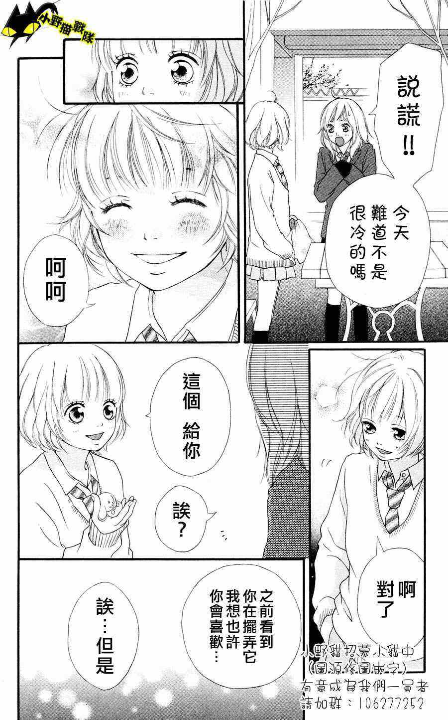 《青春之旅》漫画最新章节第2话免费下拉式在线观看章节第【10】张图片