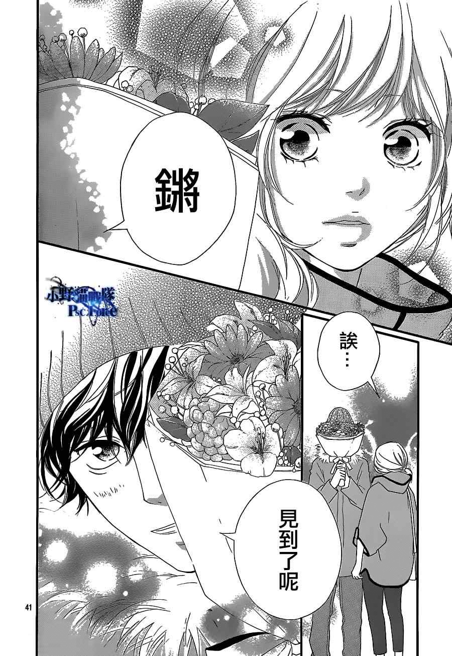 《青春之旅》漫画最新章节第46话免费下拉式在线观看章节第【42】张图片