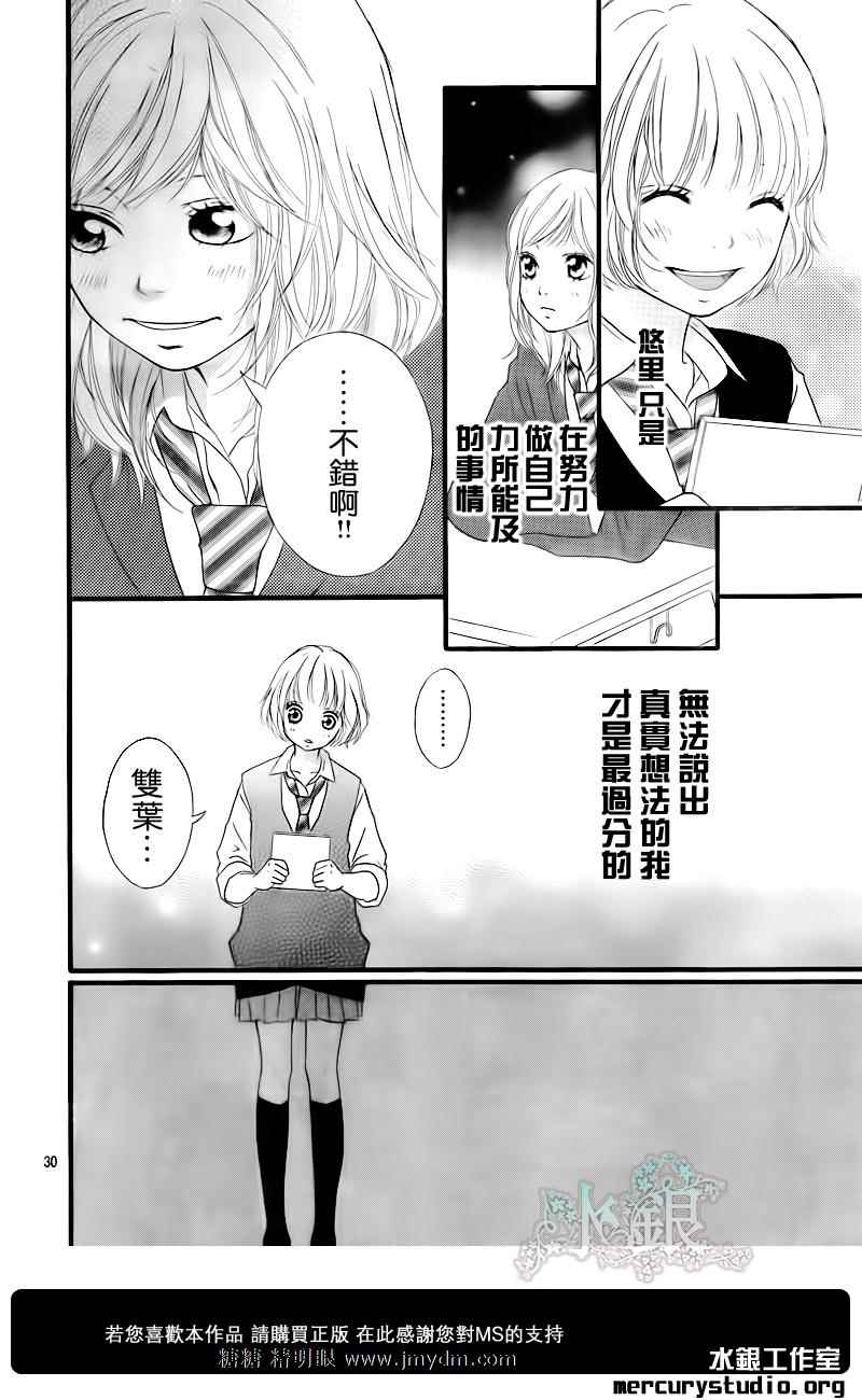 《青春之旅》漫画最新章节第9话免费下拉式在线观看章节第【24】张图片