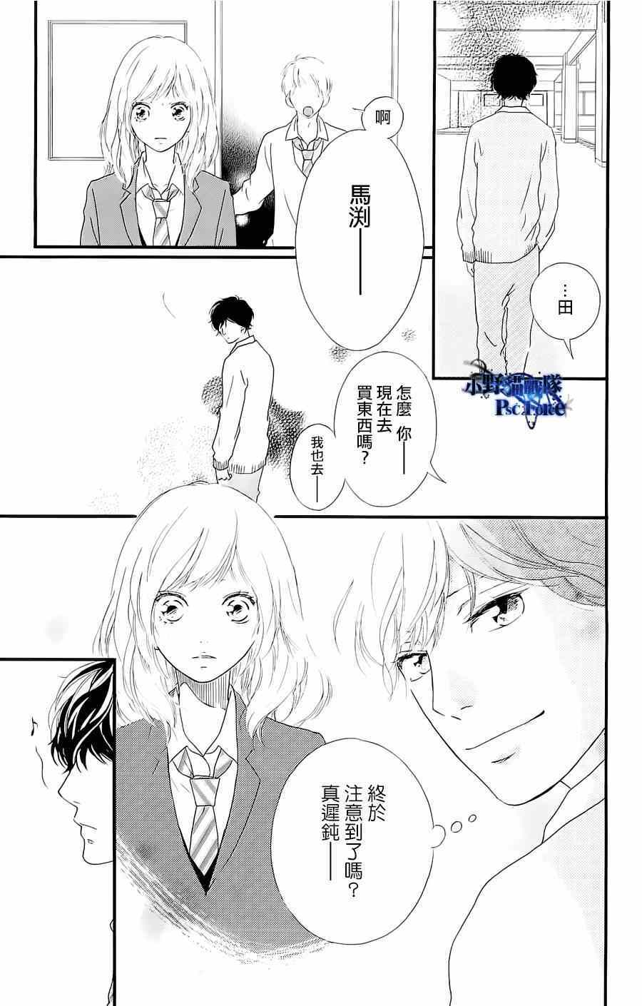 《青春之旅》漫画最新章节DVD特典awaken3免费下拉式在线观看章节第【15】张图片