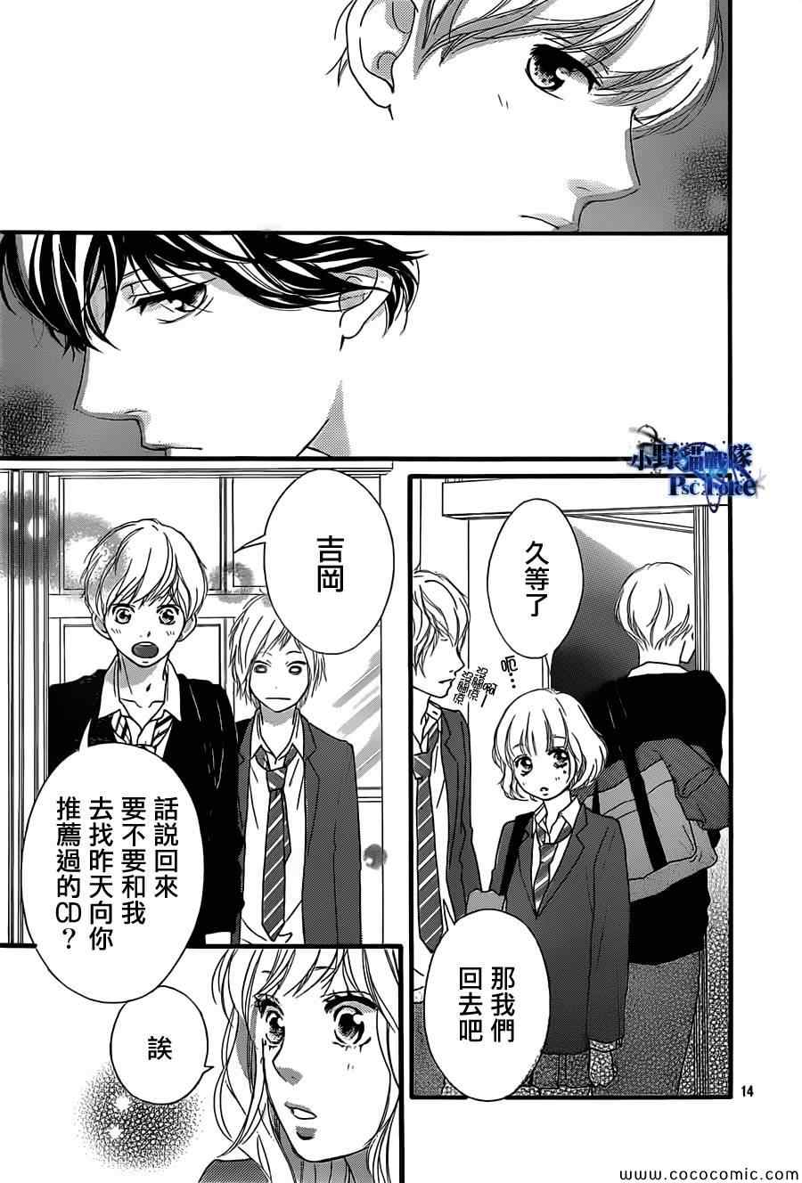 《青春之旅》漫画最新章节第33话免费下拉式在线观看章节第【15】张图片