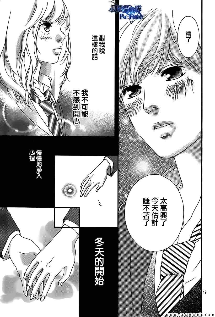 《青春之旅》漫画最新章节第34话免费下拉式在线观看章节第【19】张图片