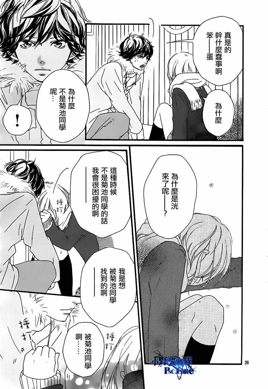 《青春之旅》漫画最新章节第41话免费下拉式在线观看章节第【28】张图片