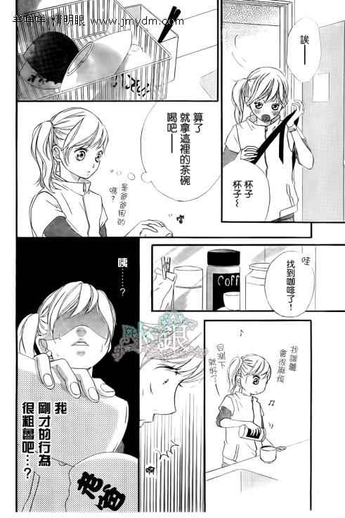 《青春之旅》漫画最新章节第5话免费下拉式在线观看章节第【6】张图片