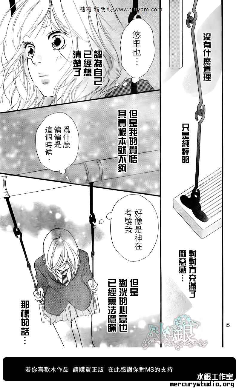 《青春之旅》漫画最新章节第9话免费下拉式在线观看章节第【19】张图片