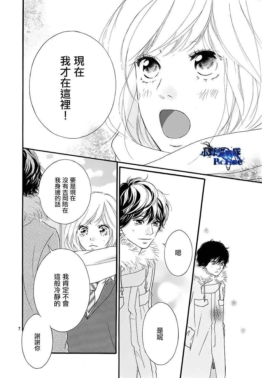 《青春之旅》漫画最新章节第40话免费下拉式在线观看章节第【10】张图片
