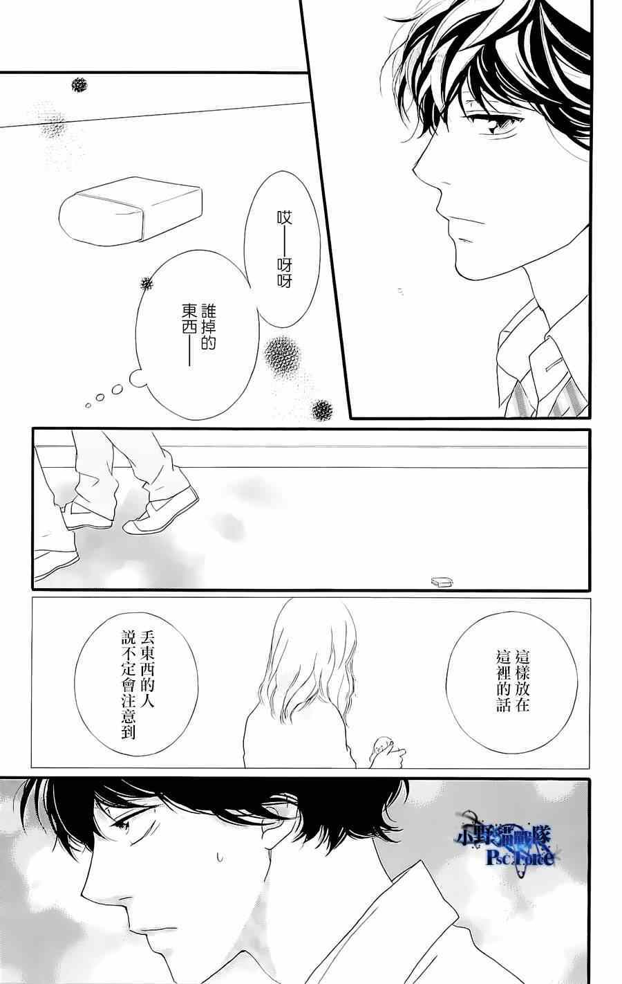 《青春之旅》漫画最新章节DVD特典awaken3免费下拉式在线观看章节第【17】张图片