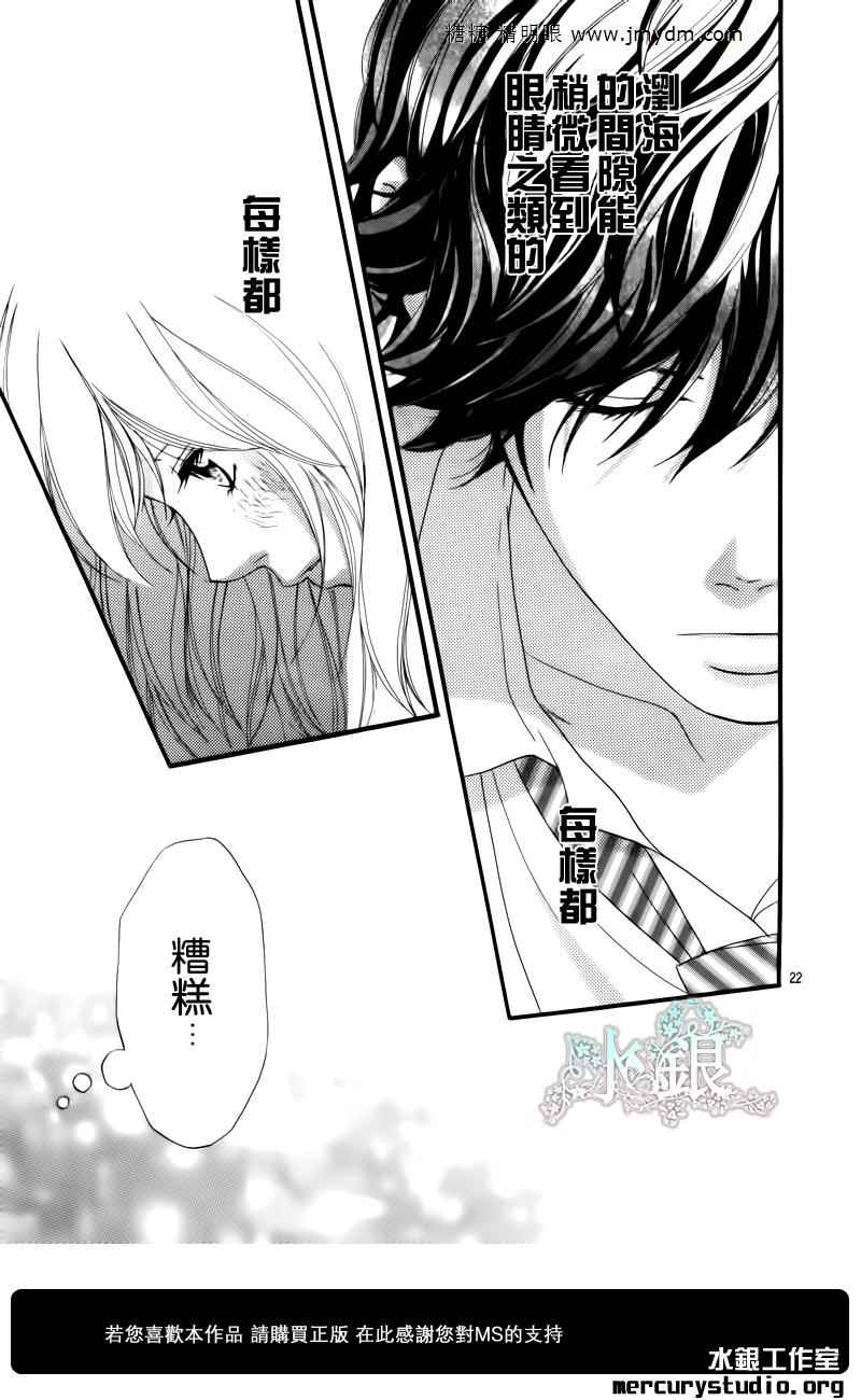 《青春之旅》漫画最新章节第8话免费下拉式在线观看章节第【20】张图片