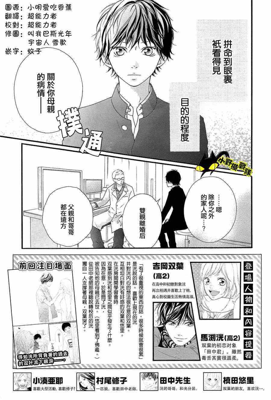 《青春之旅》漫画最新章节第13话免费下拉式在线观看章节第【3】张图片