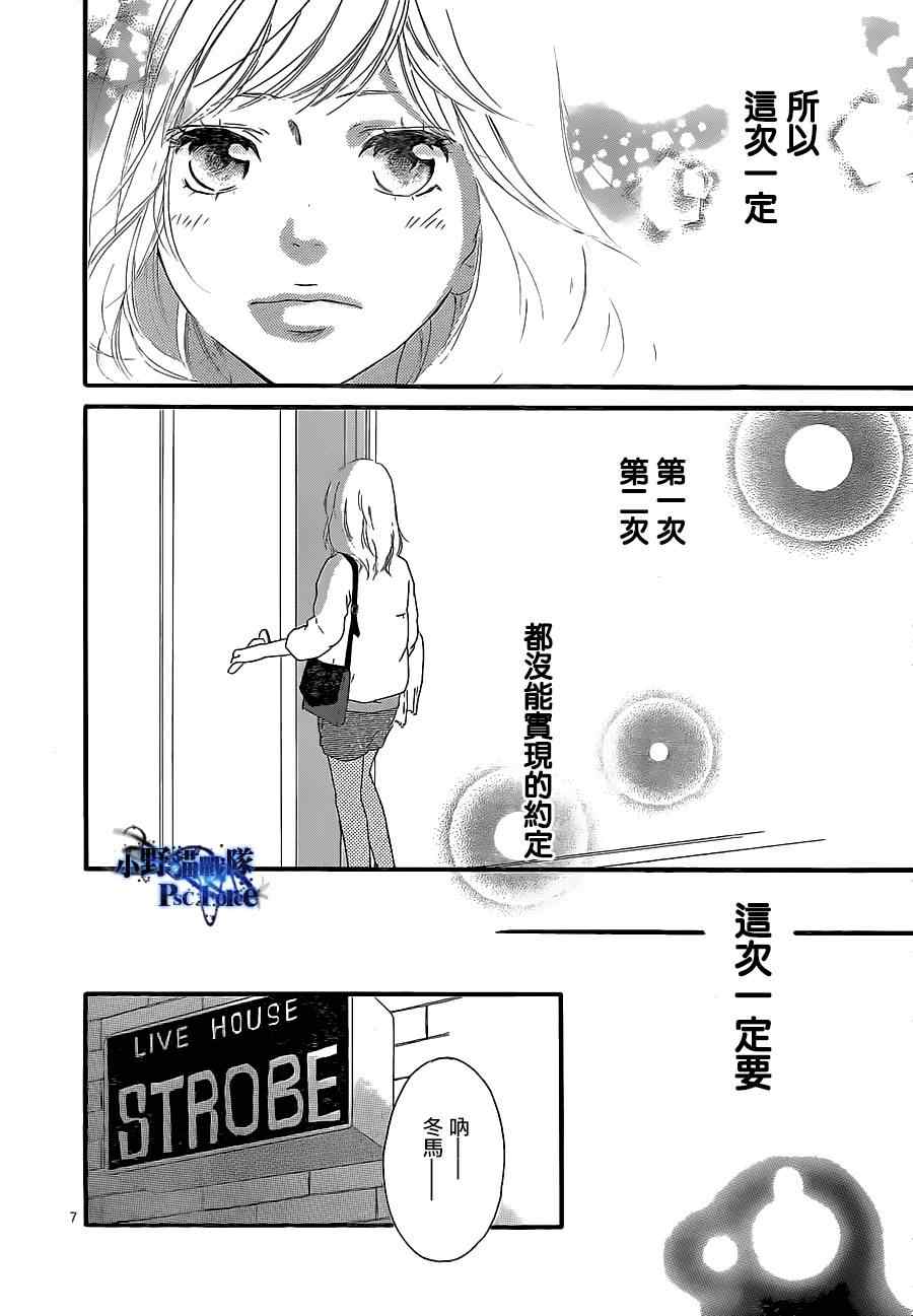 《青春之旅》漫画最新章节第46话免费下拉式在线观看章节第【8】张图片