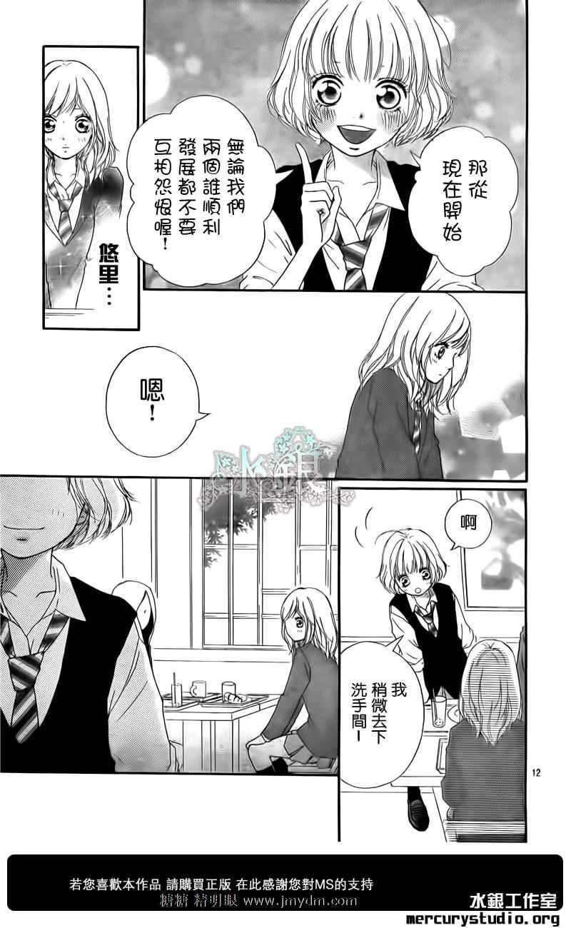 《青春之旅》漫画最新章节第10话免费下拉式在线观看章节第【12】张图片