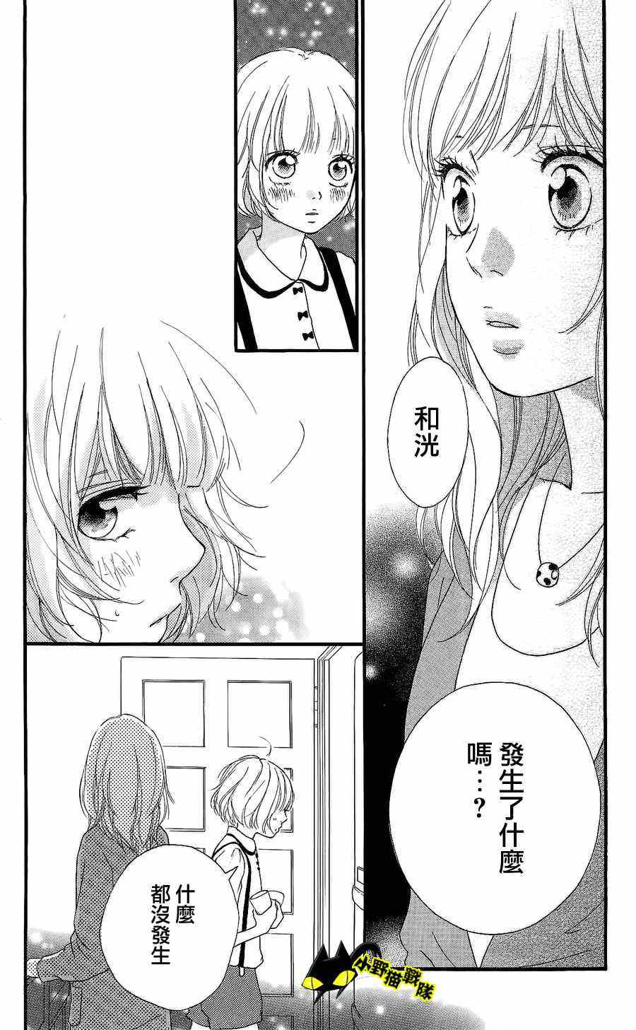 《青春之旅》漫画最新章节第11话免费下拉式在线观看章节第【41】张图片