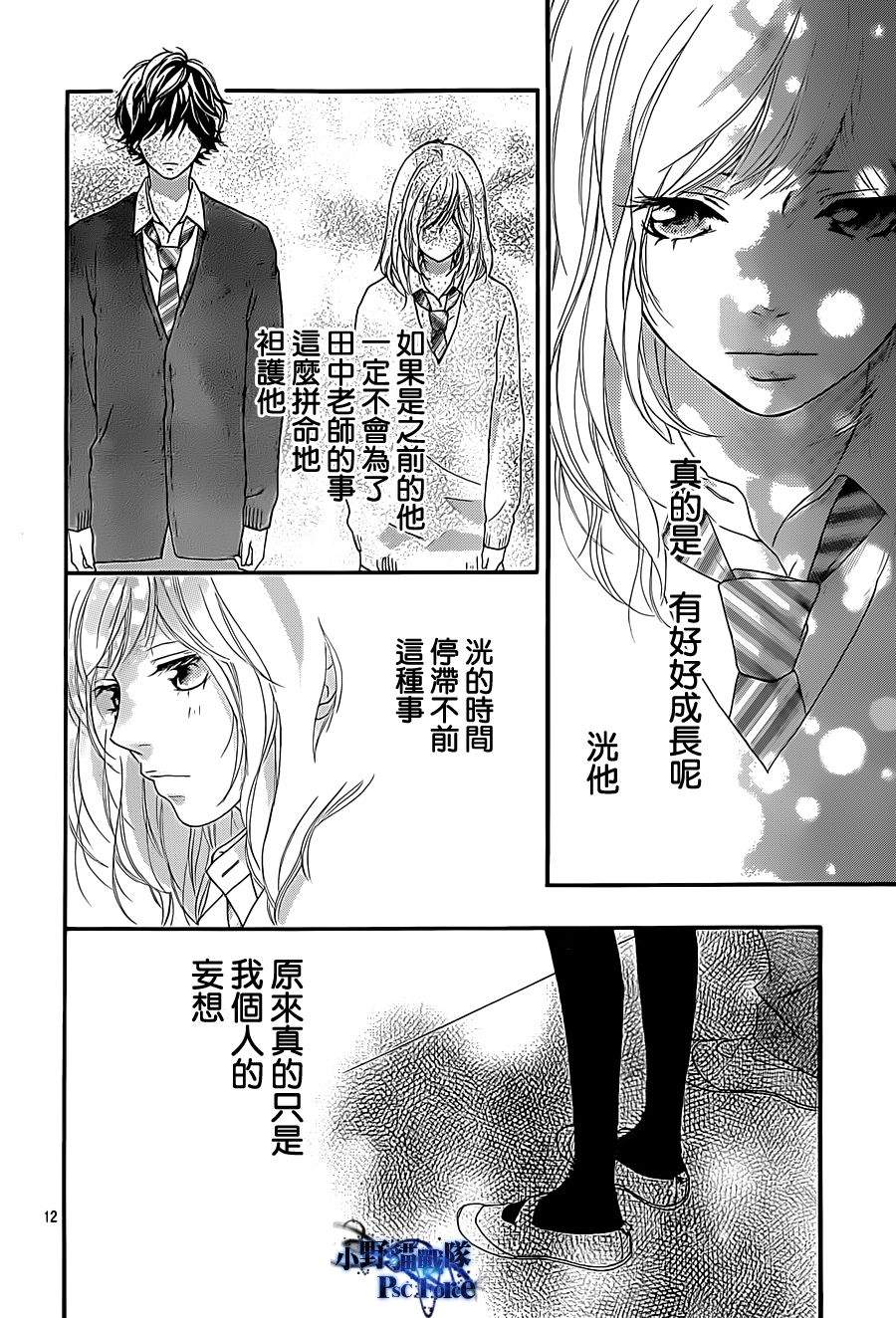 《青春之旅》漫画最新章节第26话免费下拉式在线观看章节第【12】张图片