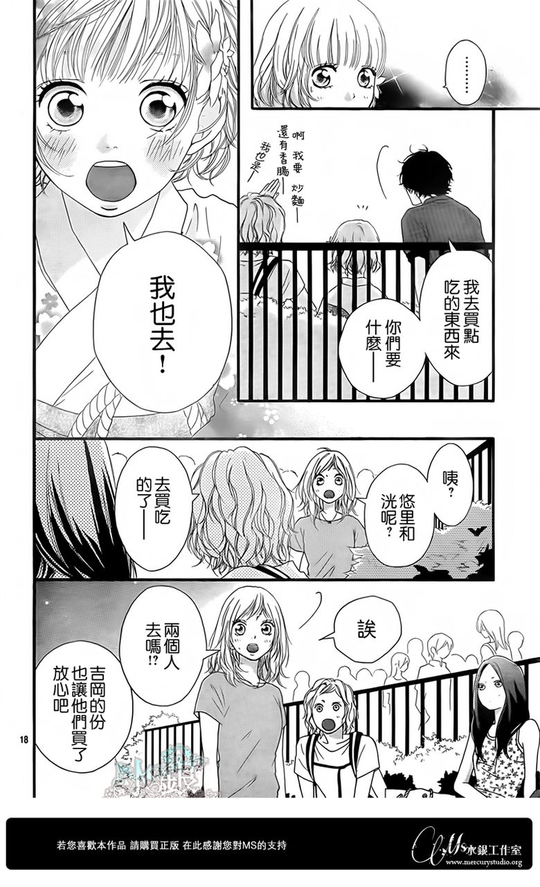 《青春之旅》漫画最新章节第15话免费下拉式在线观看章节第【19】张图片