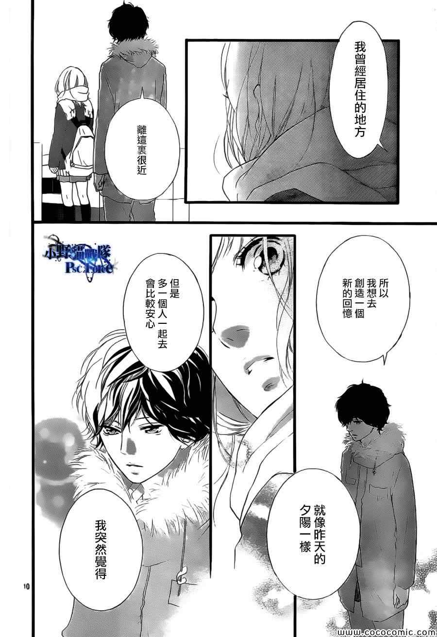 《青春之旅》漫画最新章节第39话免费下拉式在线观看章节第【10】张图片
