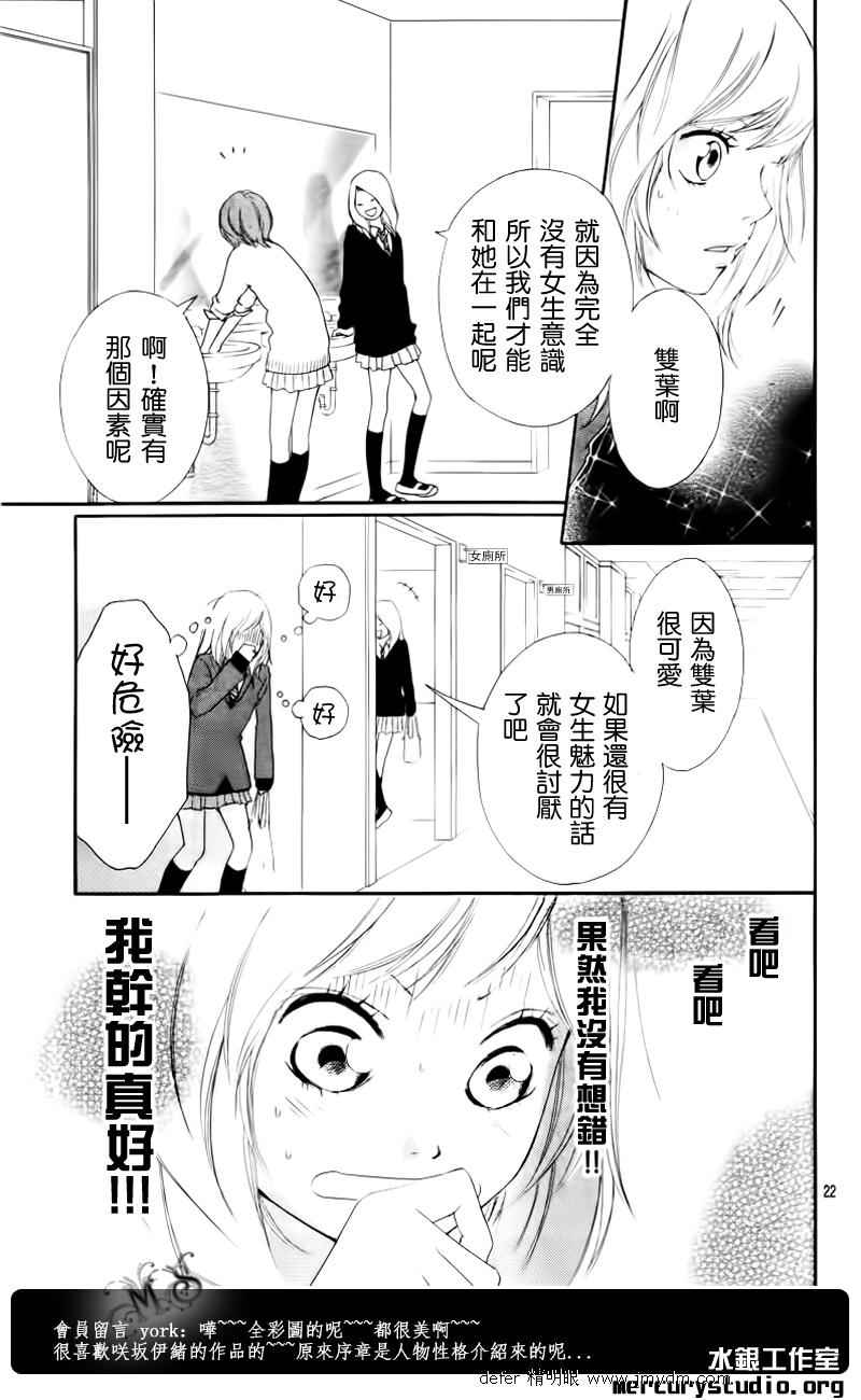 《青春之旅》漫画最新章节第1话免费下拉式在线观看章节第【19】张图片
