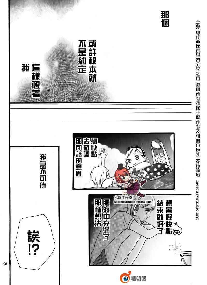 《青春之旅》漫画最新章节第话免费下拉式在线观看章节第【30】张图片