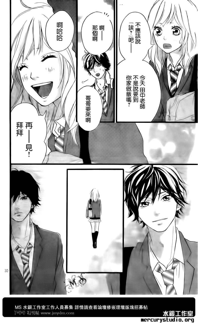 《青春之旅》漫画最新章节第3话免费下拉式在线观看章节第【30】张图片