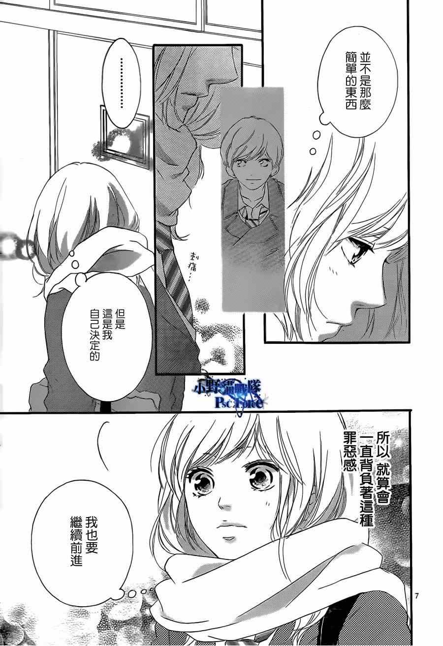《青春之旅》漫画最新章节第48话免费下拉式在线观看章节第【7】张图片