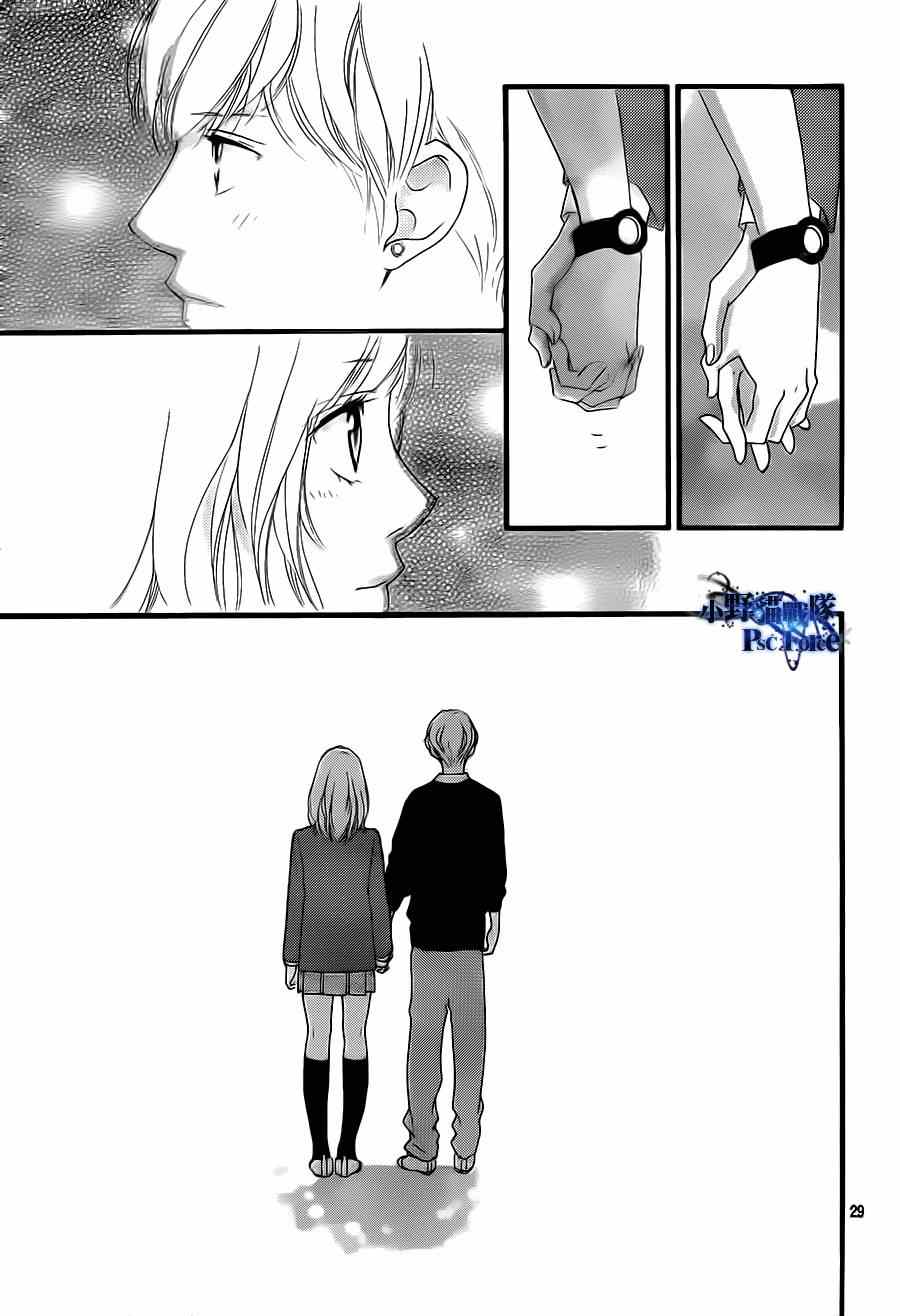 《青春之旅》漫画最新章节第44话免费下拉式在线观看章节第【29】张图片