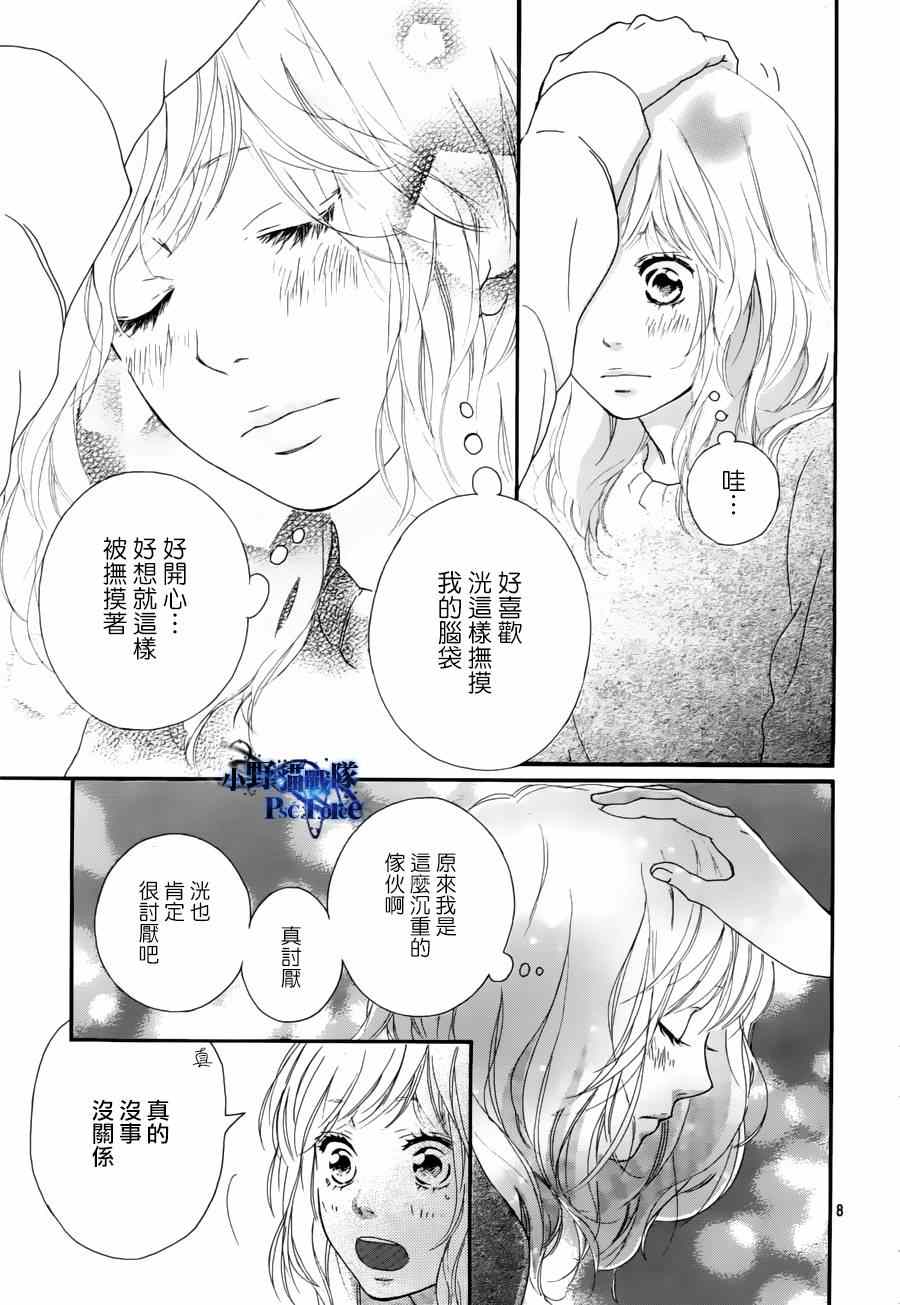 《青春之旅》漫画最新章节第47话免费下拉式在线观看章节第【10】张图片