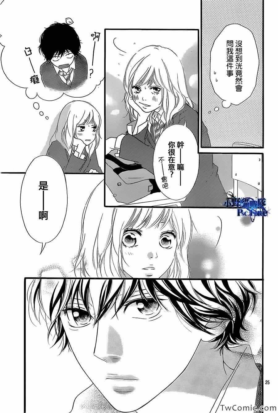 《青春之旅》漫画最新章节第30话免费下拉式在线观看章节第【26】张图片