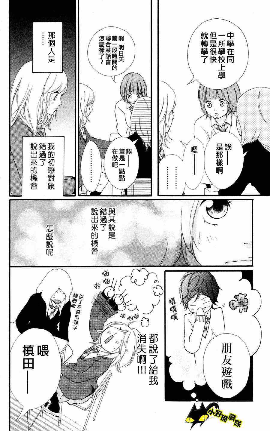 《青春之旅》漫画最新章节第2话免费下拉式在线观看章节第【6】张图片