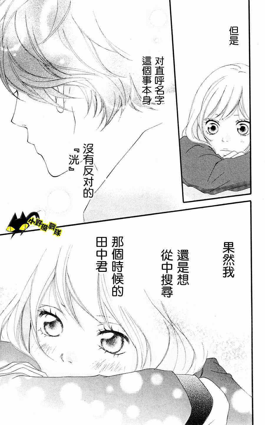 《青春之旅》漫画最新章节第2话免费下拉式在线观看章节第【45】张图片