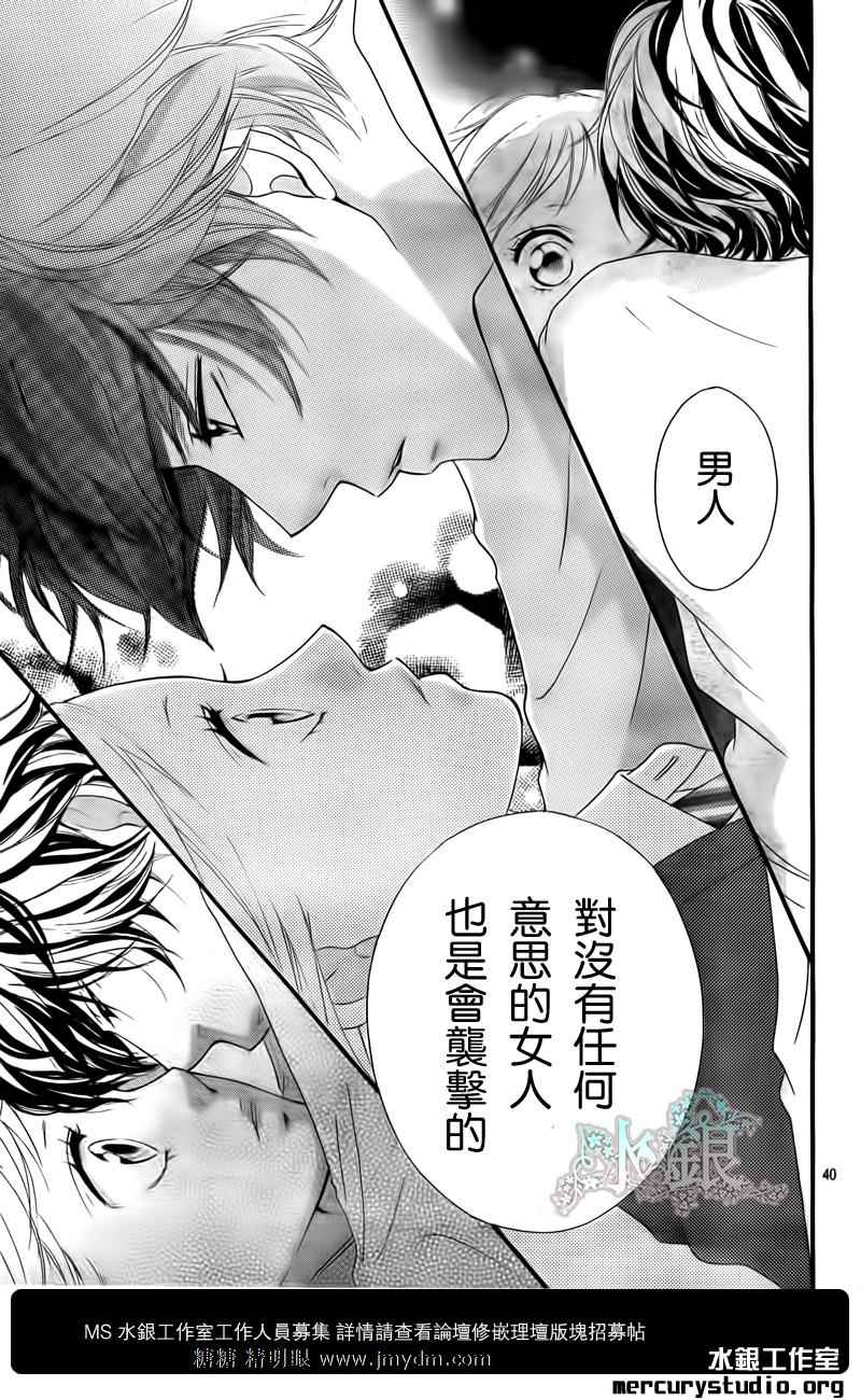 《青春之旅》漫画最新章节第10话免费下拉式在线观看章节第【40】张图片