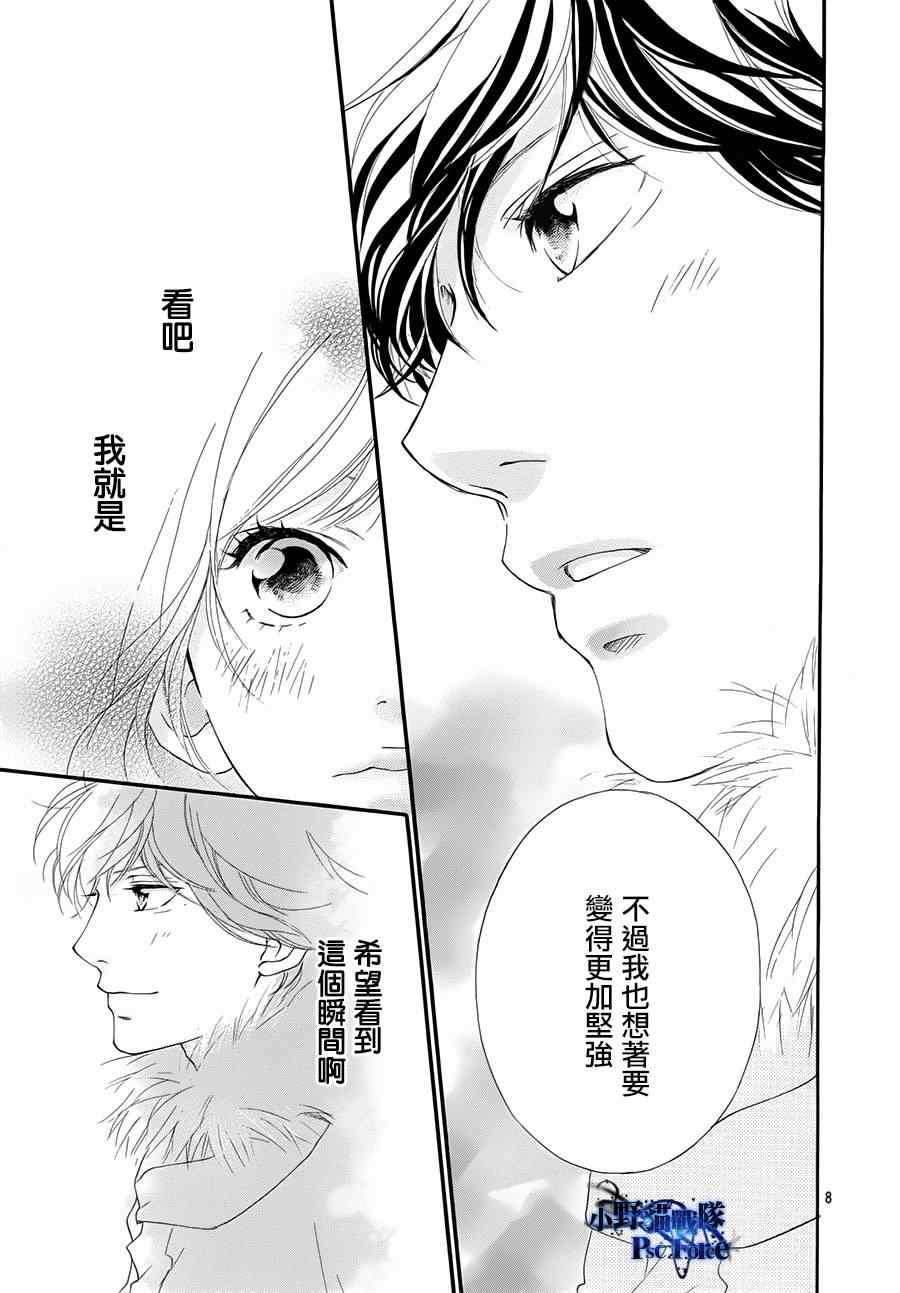 《青春之旅》漫画最新章节第40话免费下拉式在线观看章节第【11】张图片
