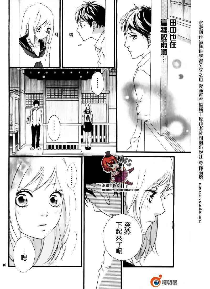 《青春之旅》漫画最新章节第话免费下拉式在线观看章节第【18】张图片