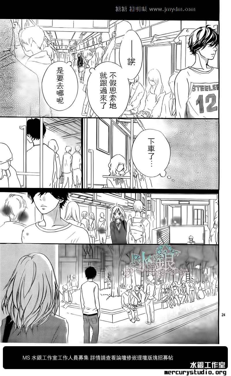 《青春之旅》漫画最新章节第10话免费下拉式在线观看章节第【24】张图片