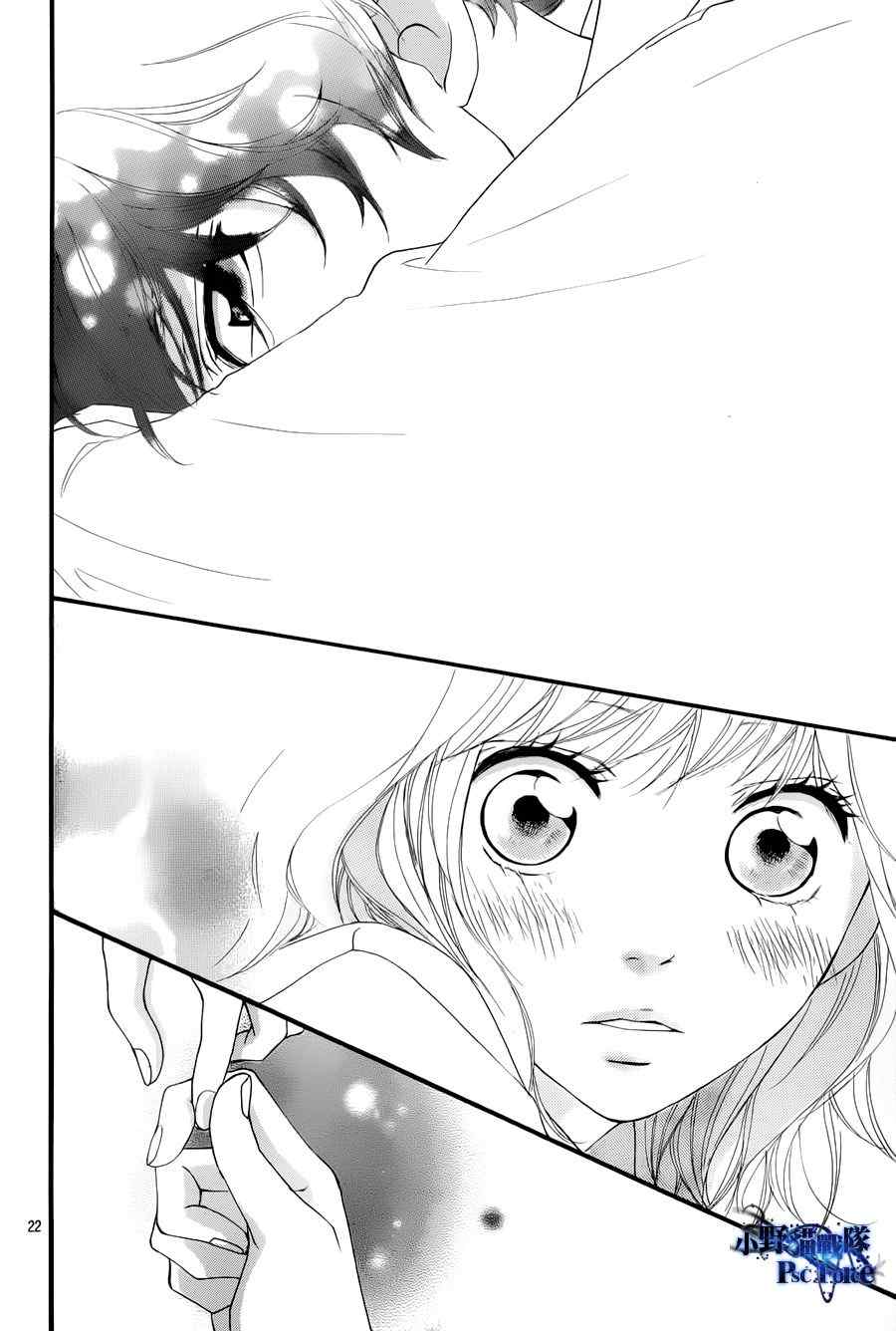 《青春之旅》漫画最新章节第17话免费下拉式在线观看章节第【22】张图片