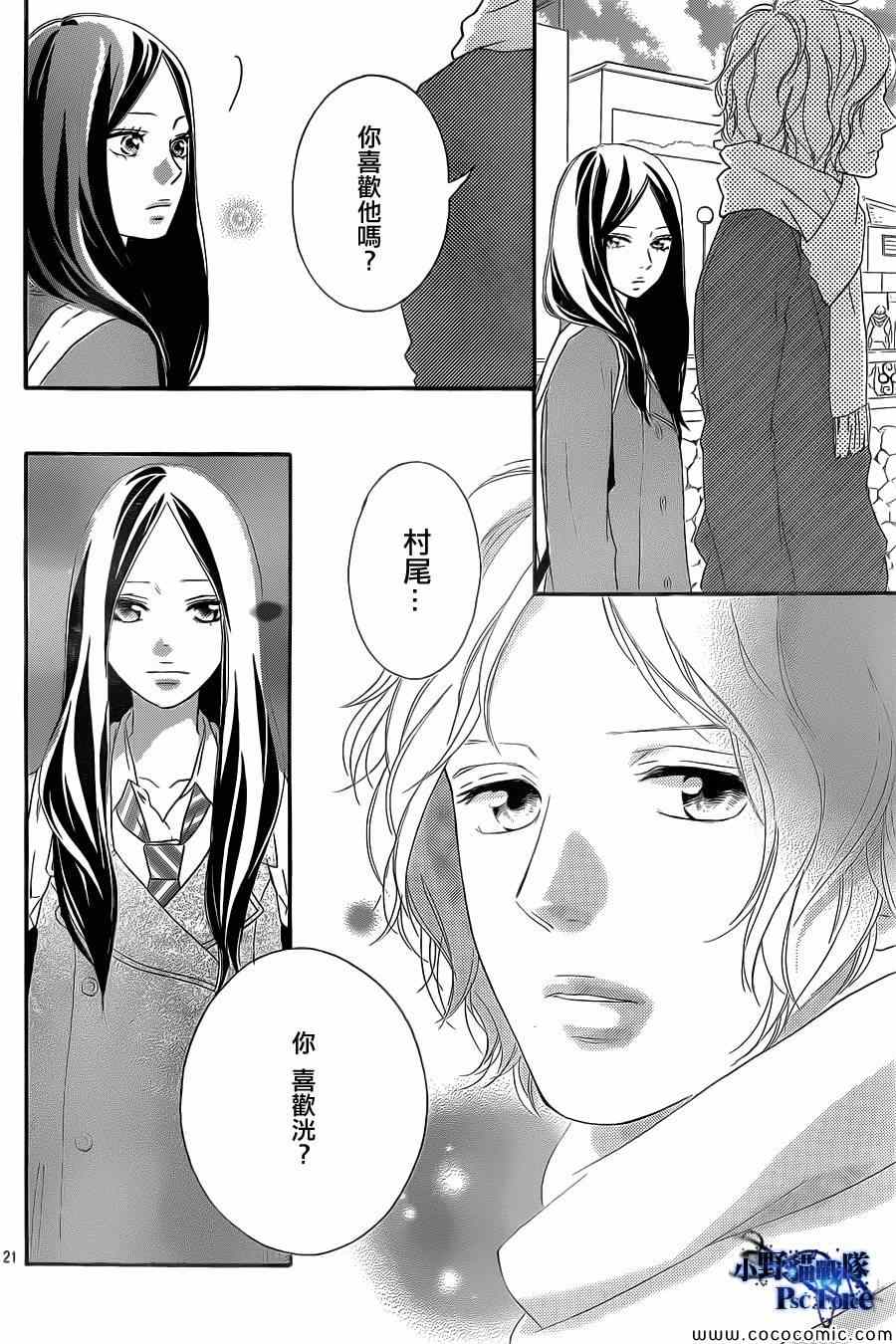 《青春之旅》漫画最新章节第38话免费下拉式在线观看章节第【22】张图片