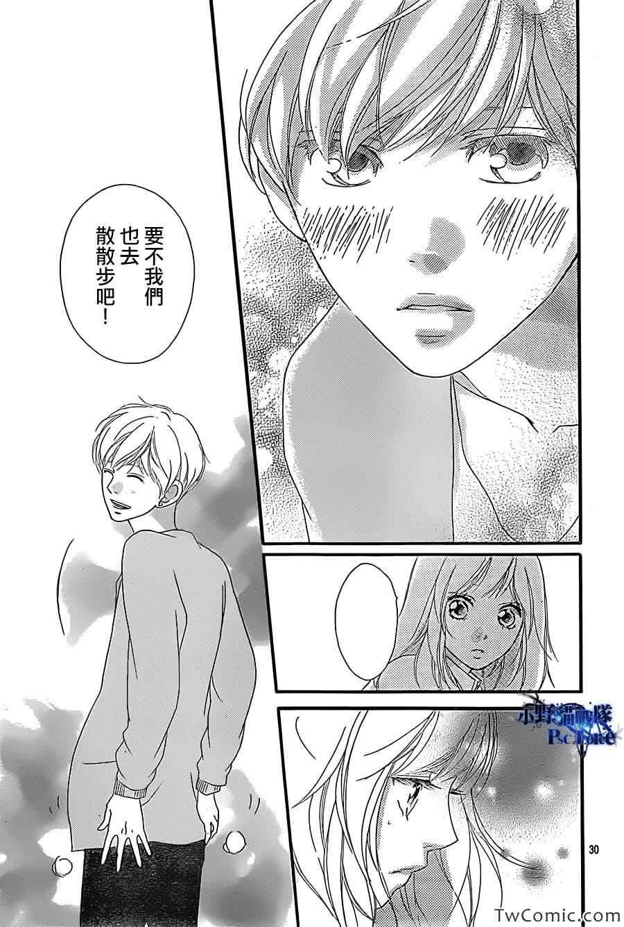 《青春之旅》漫画最新章节第31话免费下拉式在线观看章节第【31】张图片