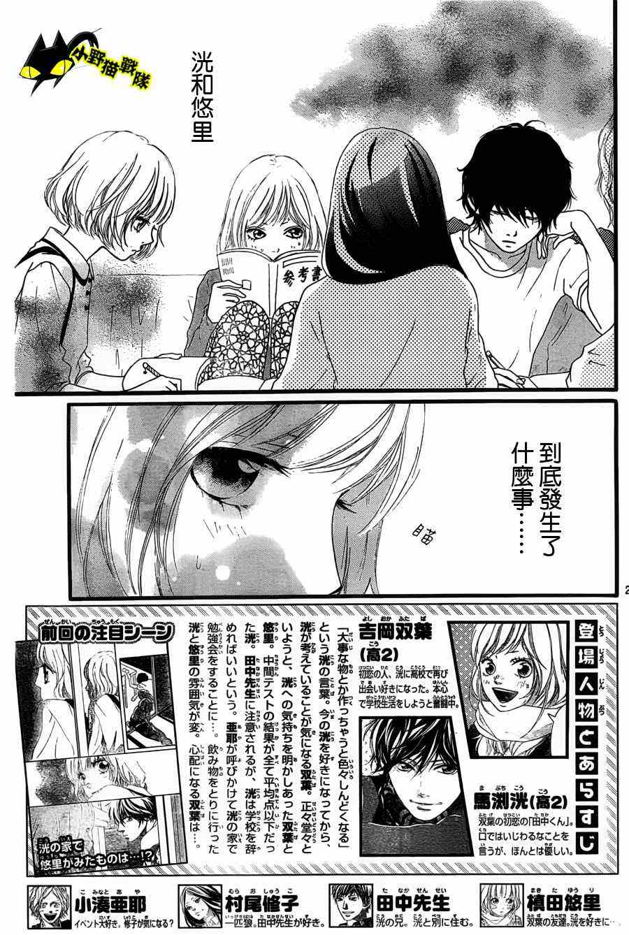 《青春之旅》漫画最新章节第12话免费下拉式在线观看章节第【2】张图片