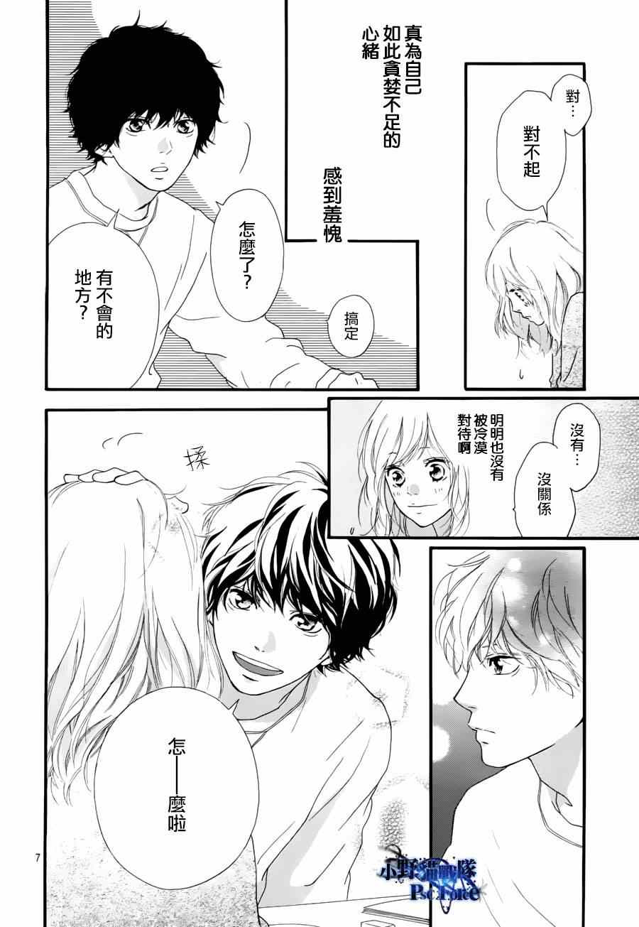 《青春之旅》漫画最新章节第47话免费下拉式在线观看章节第【9】张图片
