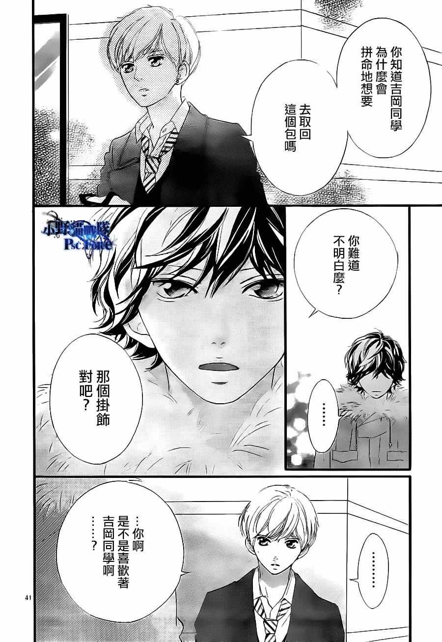 《青春之旅》漫画最新章节第41话免费下拉式在线观看章节第【43】张图片