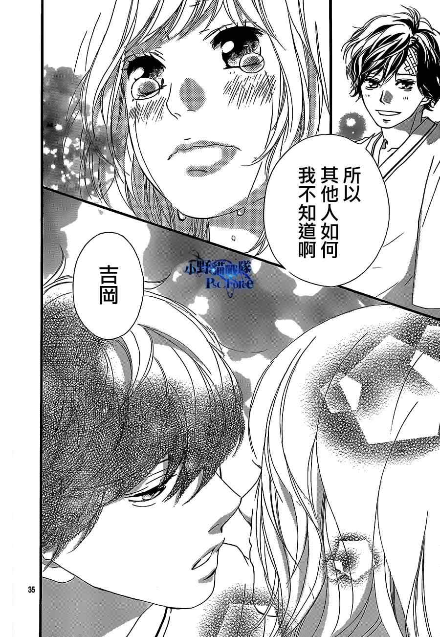 《青春之旅》漫画最新章节第46话免费下拉式在线观看章节第【36】张图片