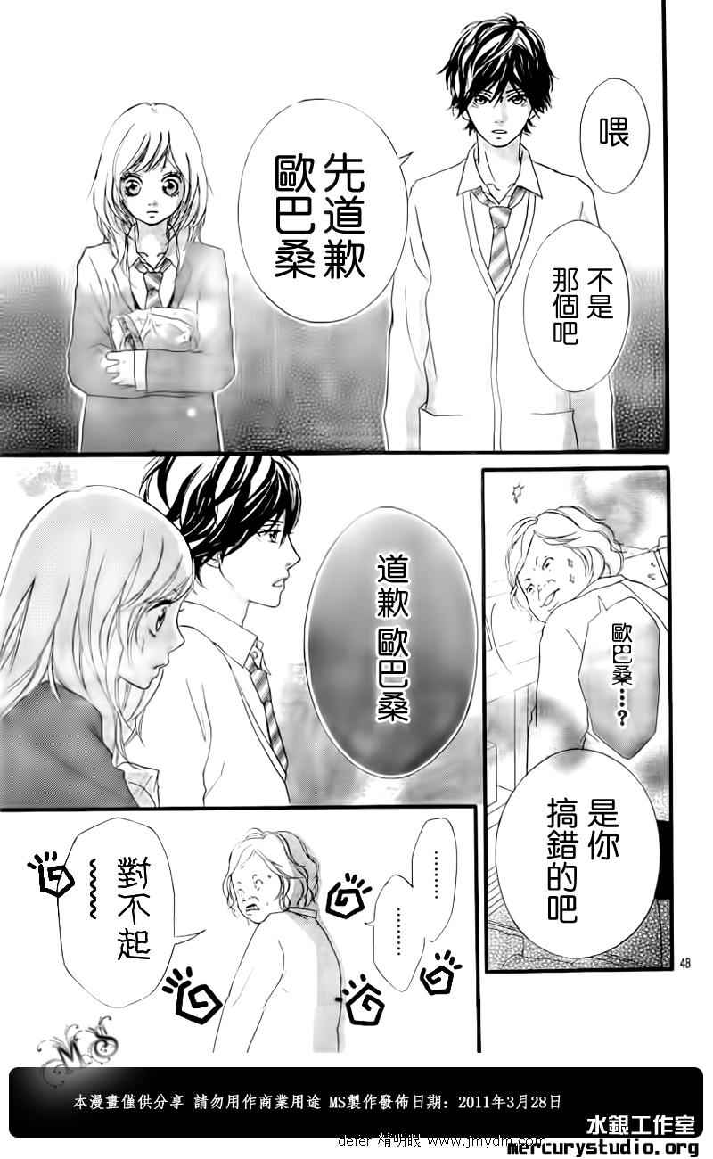 《青春之旅》漫画最新章节第1话免费下拉式在线观看章节第【44】张图片